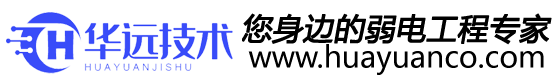 華遠(yuǎn)（天津）技術(shù)有限公司