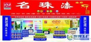誠招名珠漆業(yè)陜西省西安、咸陽、延安、榆林、漢中商家_二手設(shè)備轉(zhuǎn)讓_世界工廠網(wǎng)中國產(chǎn)品信息庫