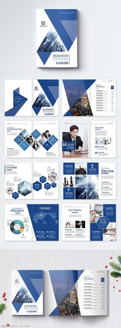藍色大氣企業宣傳冊