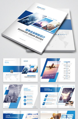 企業文化宣傳畫冊