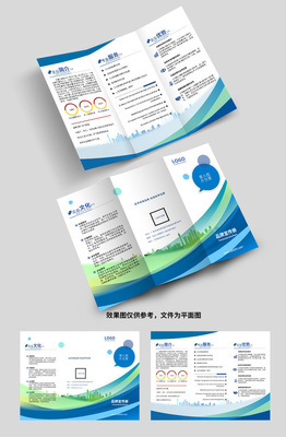 企業(yè)與產(chǎn)品介紹三折頁(yè)模板