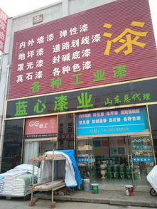 歐麗萊漆業(yè) 追求精彩世界