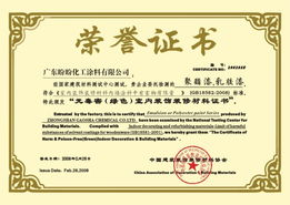 追求卓越，引領漆業新時代——廣東盼盼漆業