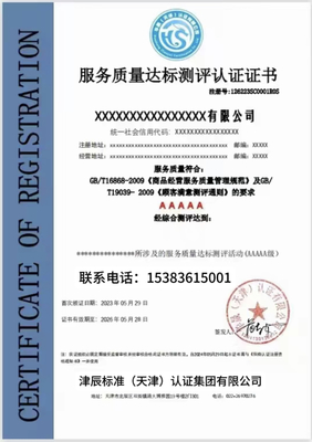 玖零零幺標準化服務(wù) 技術(shù)轉(zhuǎn)讓與咨詢的權(quán)威認證解決方案