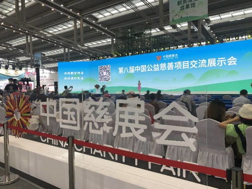 中國慈展會深圳開幕，現(xiàn)場達(dá)成23項重大扶貧項目及產(chǎn)品訂單